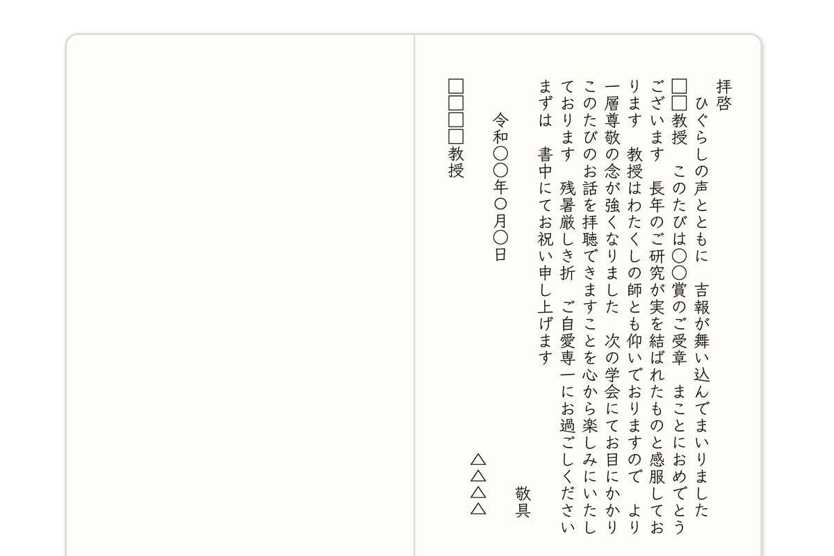 仕事・ビジネス】カード、挨拶状、案内状の基本 | 手紙の書き方