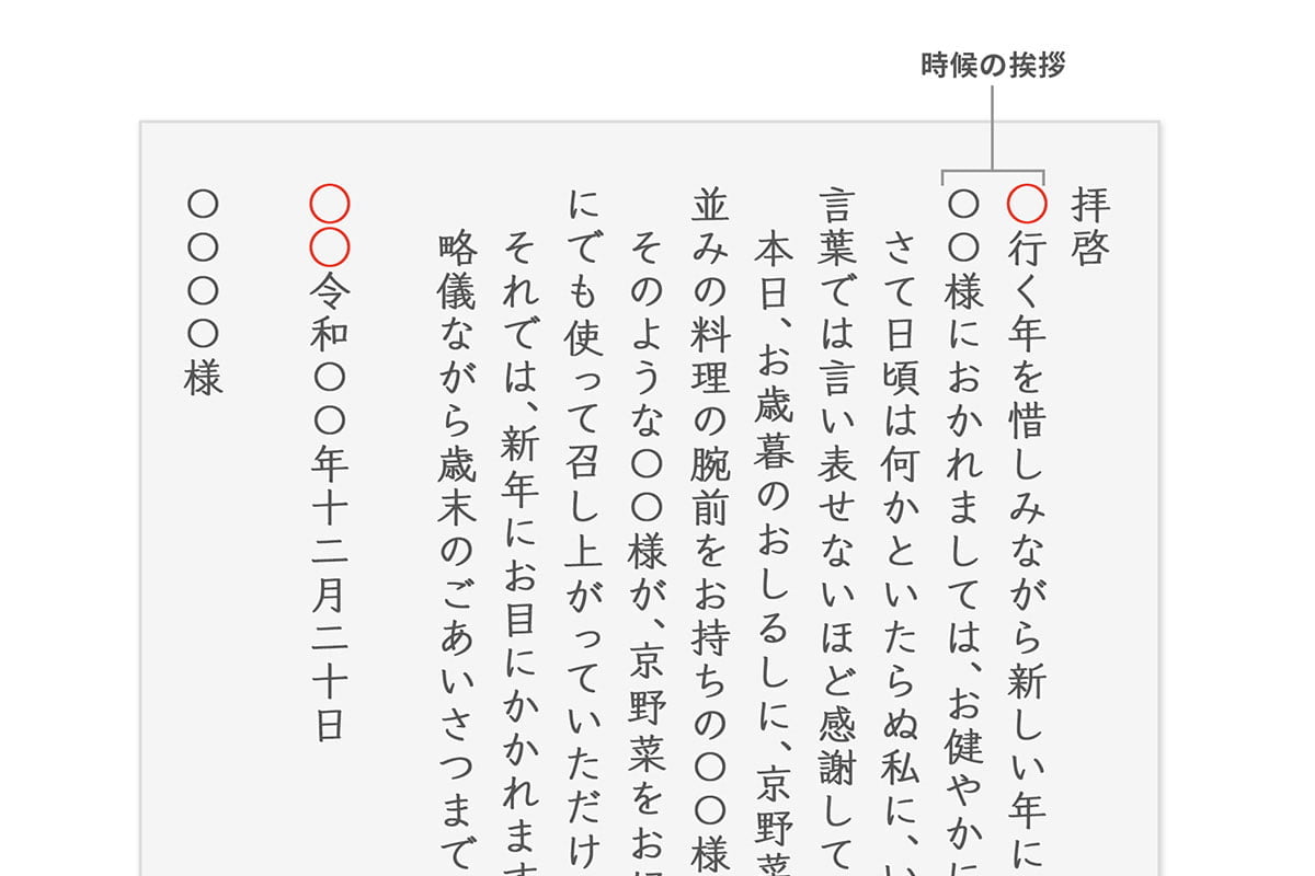 サムネ_時候の挨拶(季節の挨拶)bl