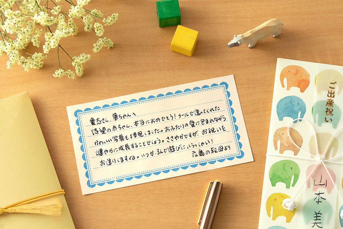 出産のお祝い(金封)に添えるフレーズ