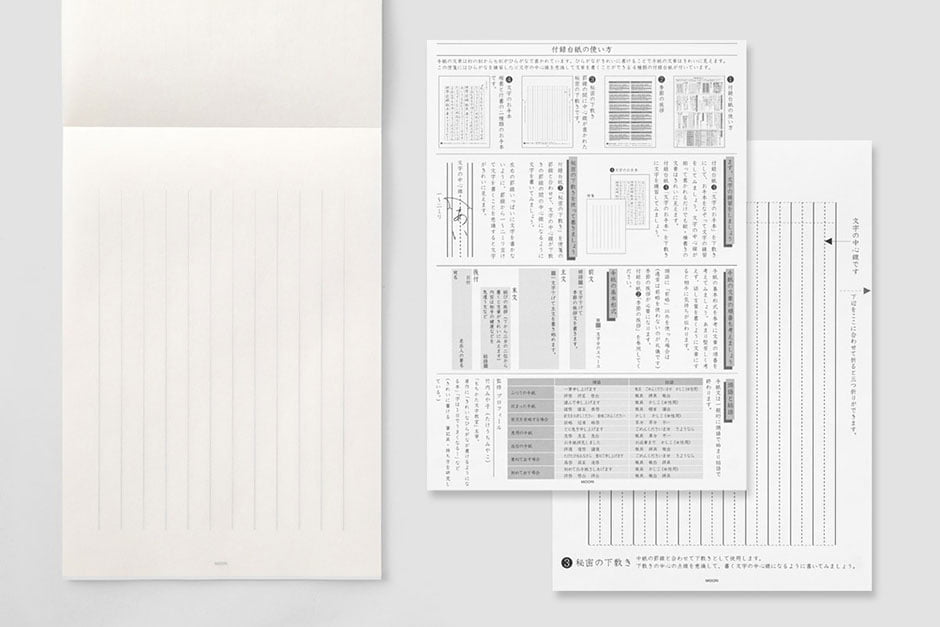 ２）『秘密の下敷き』を使って誰でも「きれいな手紙が書ける便箋