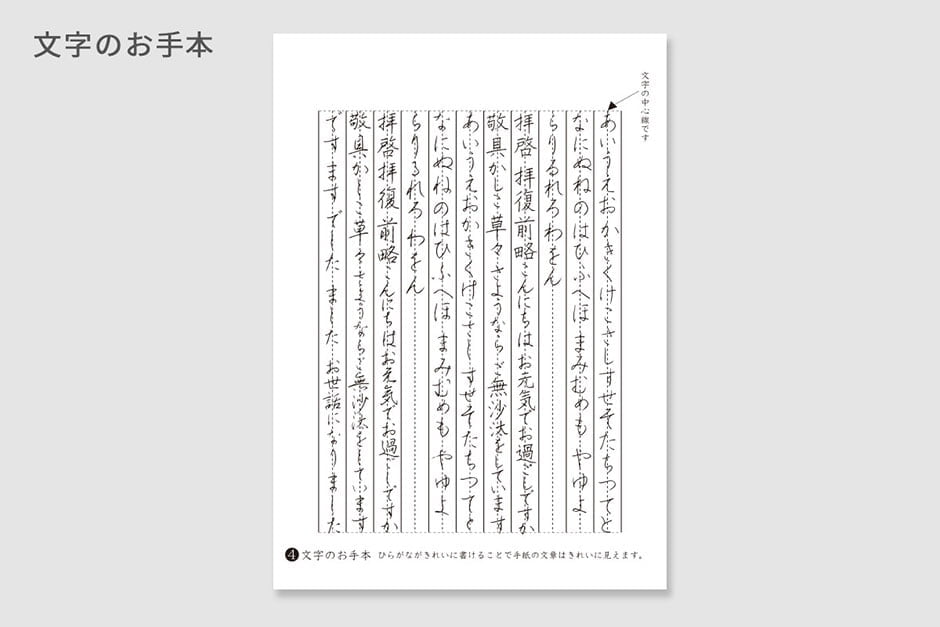 きれいな手紙が書ける便箋