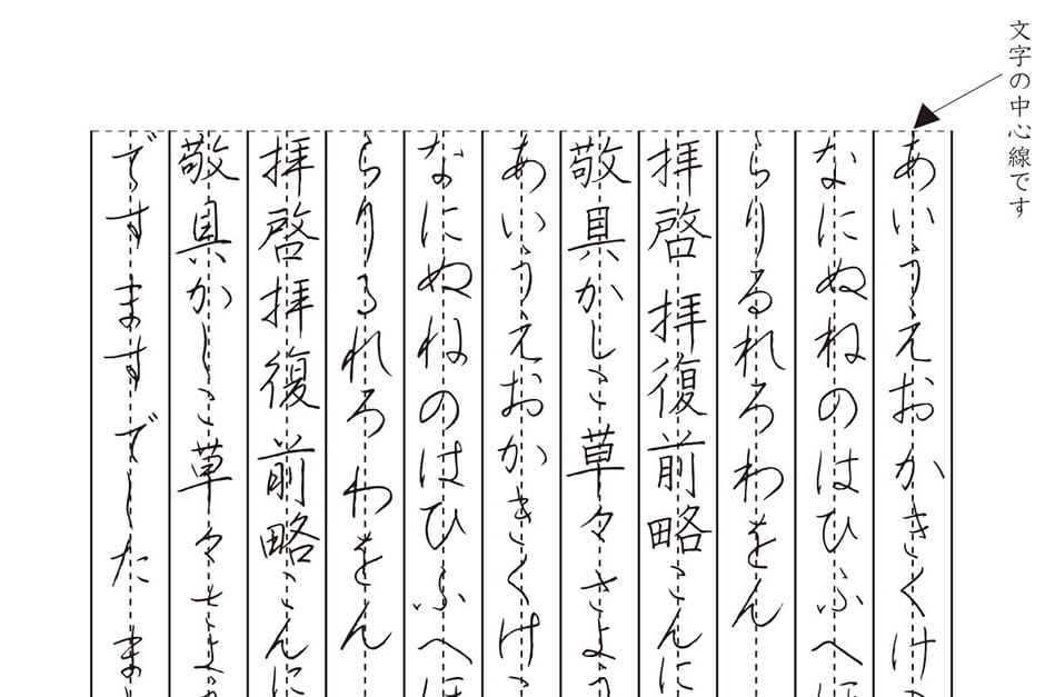 ２）『秘密の下敷き』を使って誰でも「きれいな手紙が書ける便箋