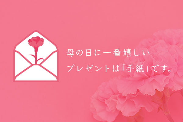 サムネ_母の日特集