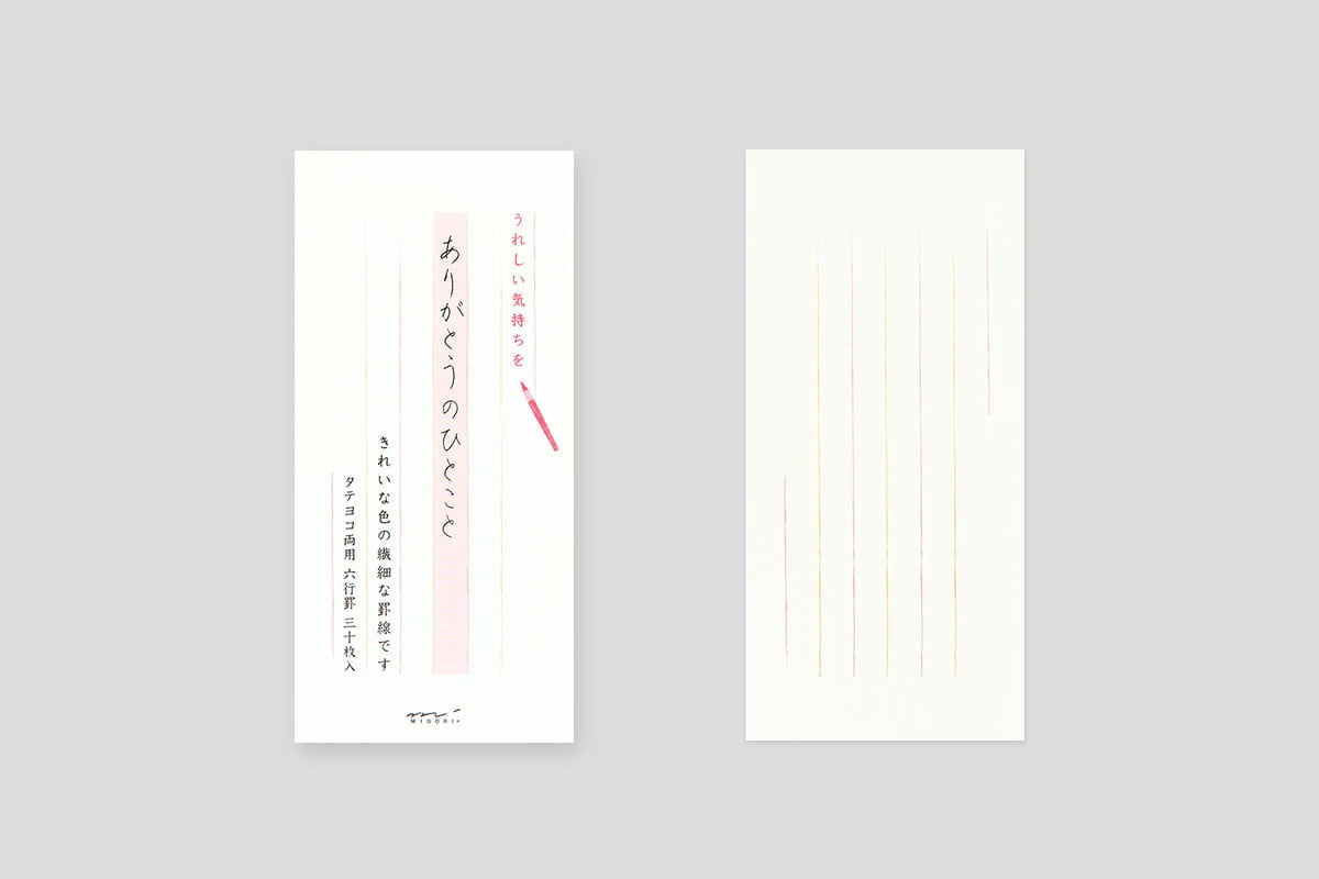 一筆箋の選び方 | TPOに合ったレターアイテムの選び方 | 手紙の