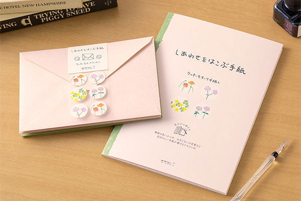 しあわせをはこぶ手紙