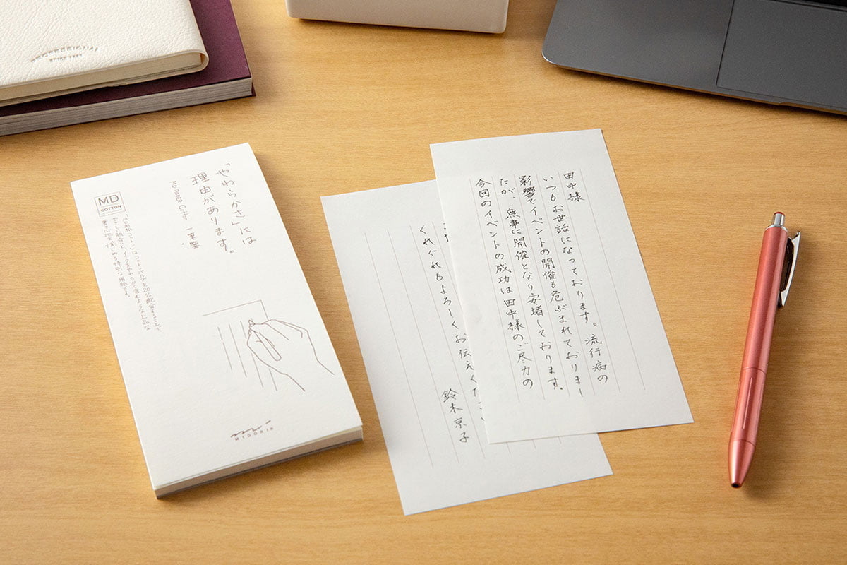 最近会えない人へ贈る、感謝・励ましのメッセージ