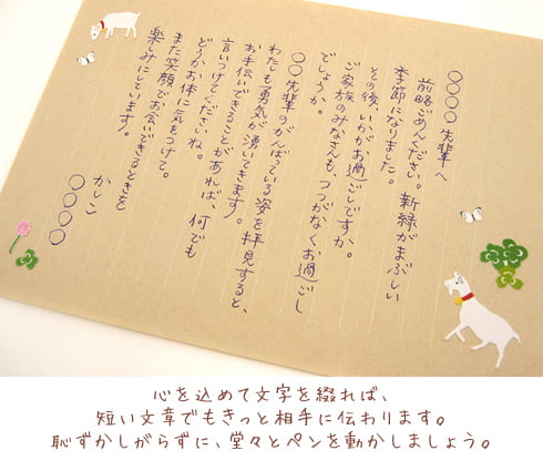 元気が出る言葉、励ましの手紙