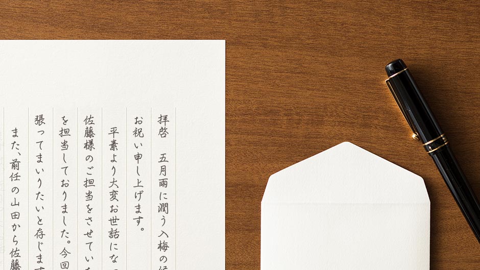 「仕事で使える」気の利いた文例集
