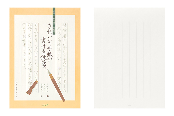 ミドリ きれいな手紙が書ける便箋＜太罫＞