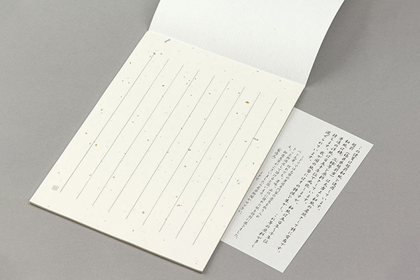 ミドリ 便箋 墨痕淋漓