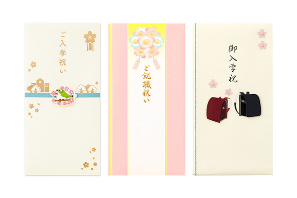 入学・就職・成人祝い