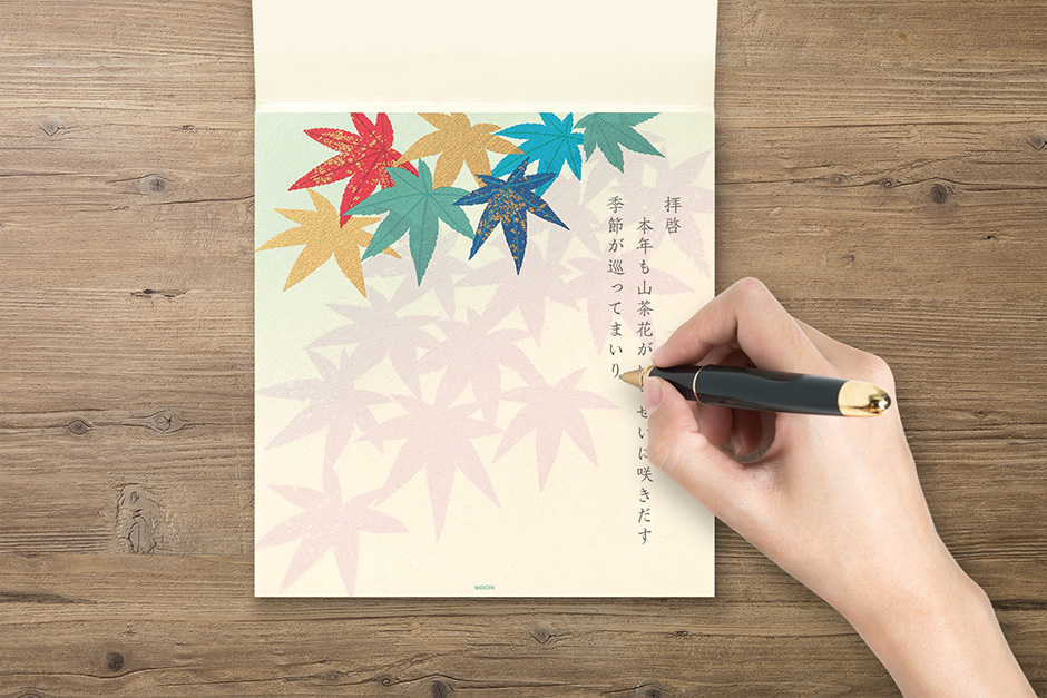 時候の挨拶11月<霜月:しもつき>