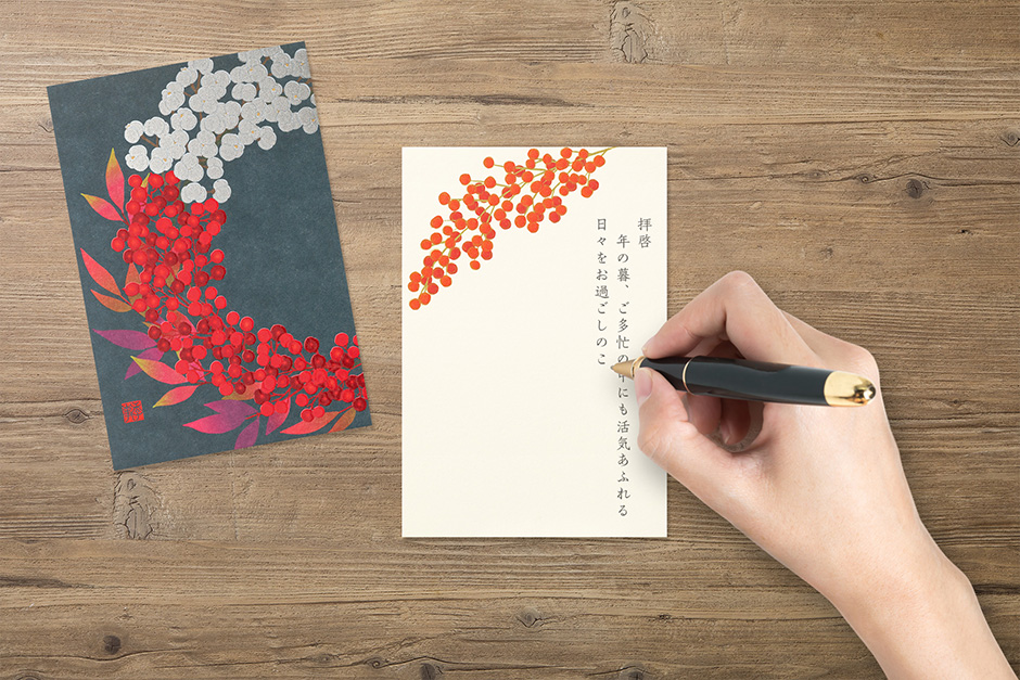 時候の挨拶12月＜師走：しわす＞