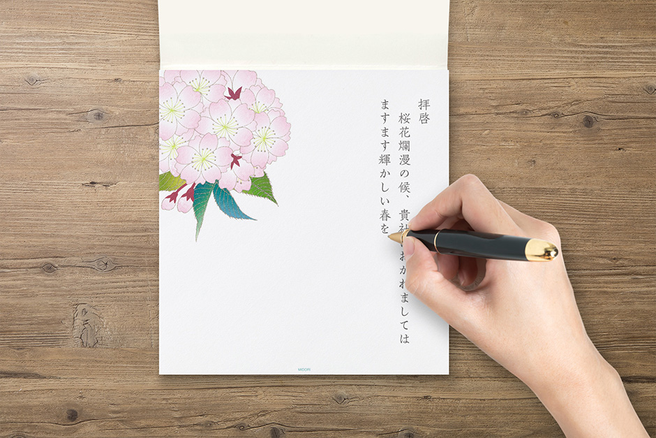 時候の挨拶4月＜卯月：うづき＞