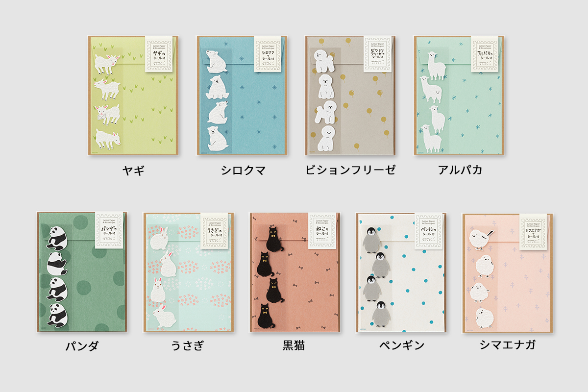 動物シール付きレターセット