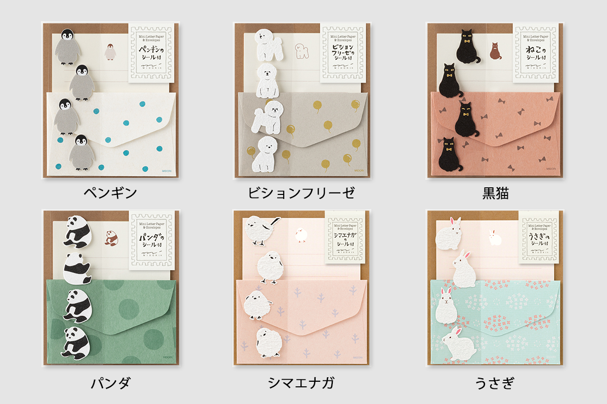 動物シール付ミニレターセット