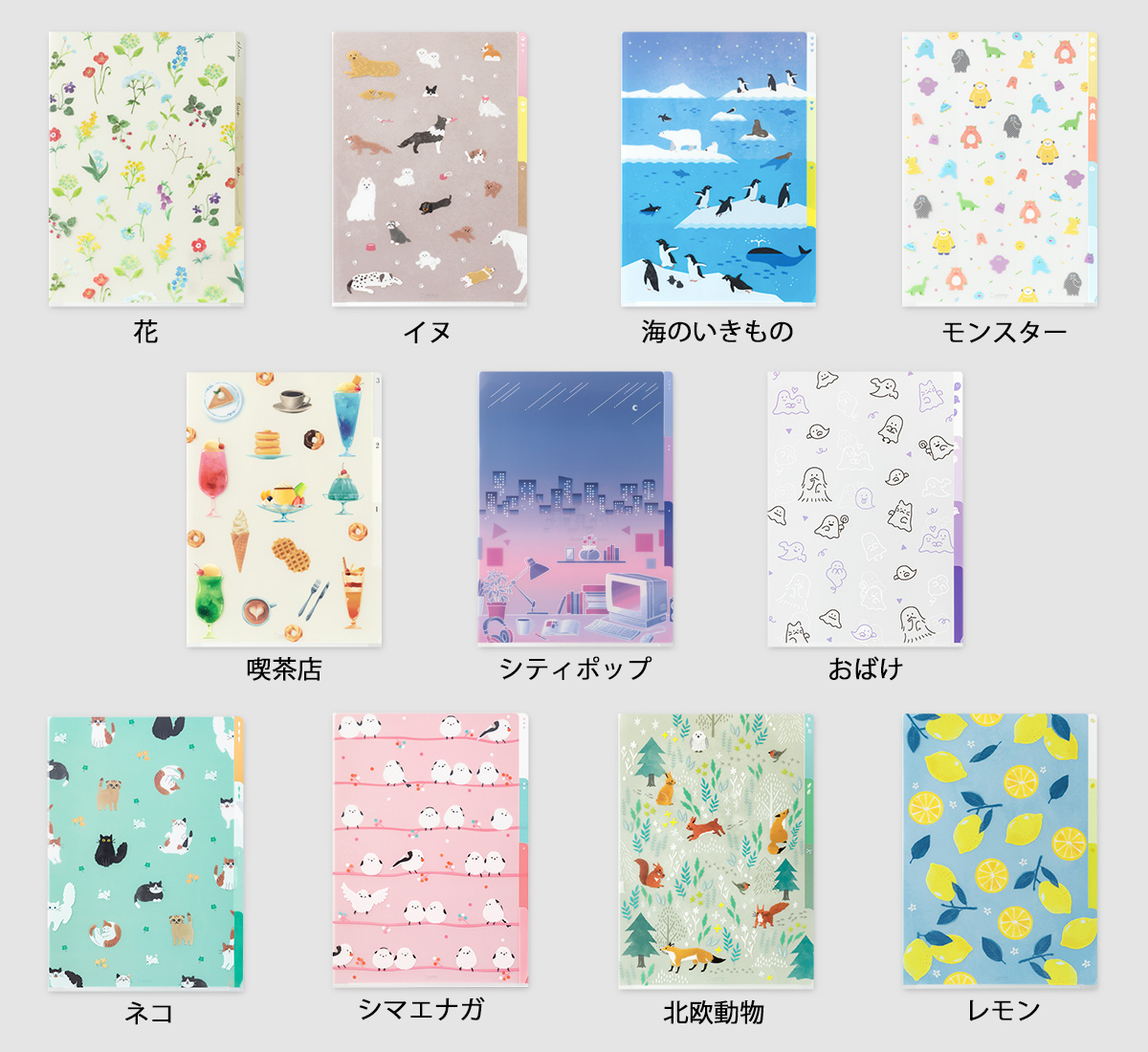 3ポケットクリアホルダー