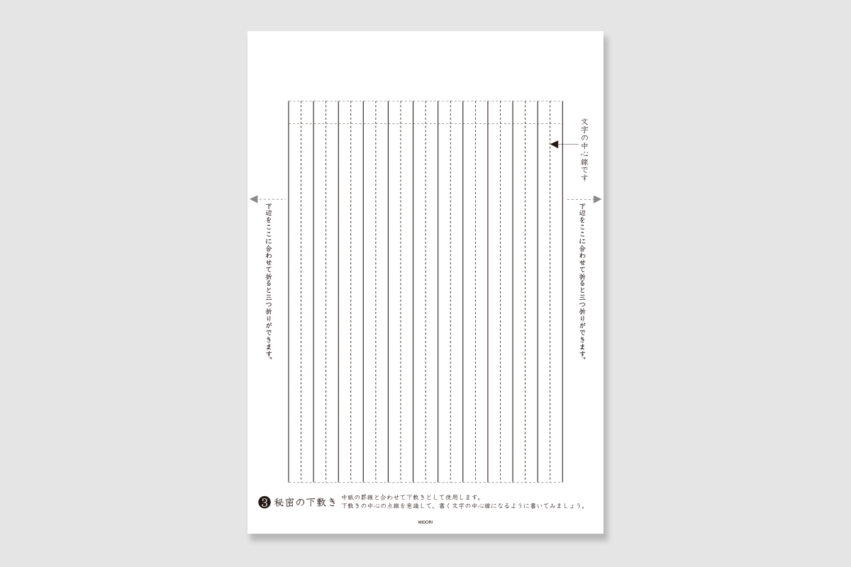きれいな手紙が書ける便箋