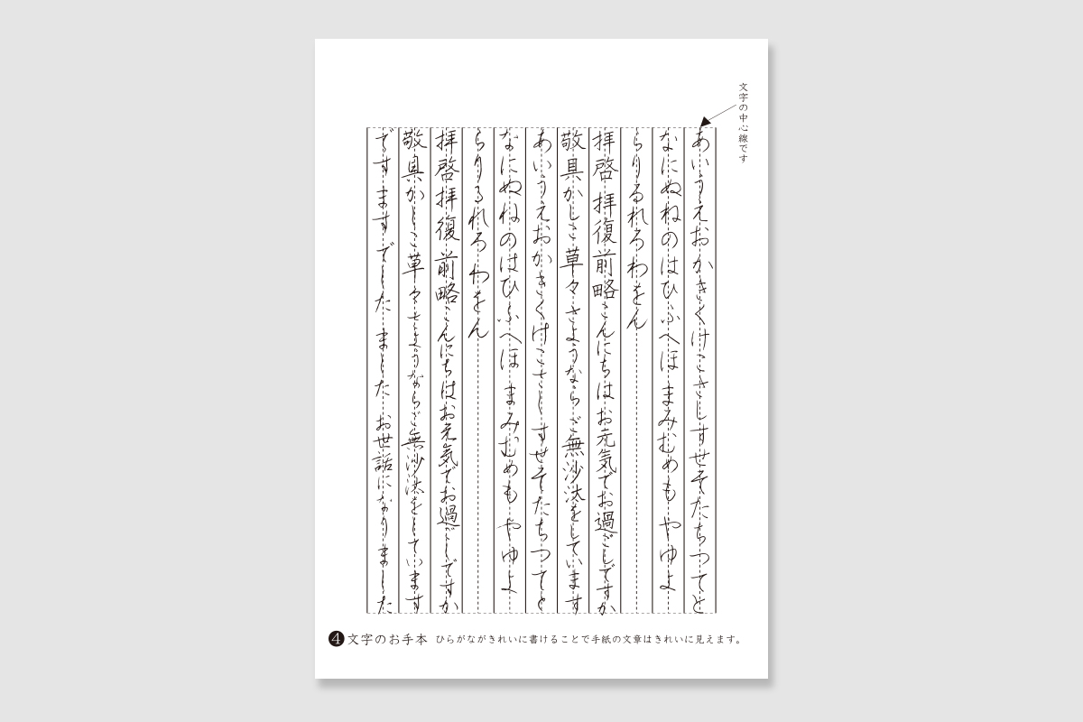 きれいな手紙が書ける便箋