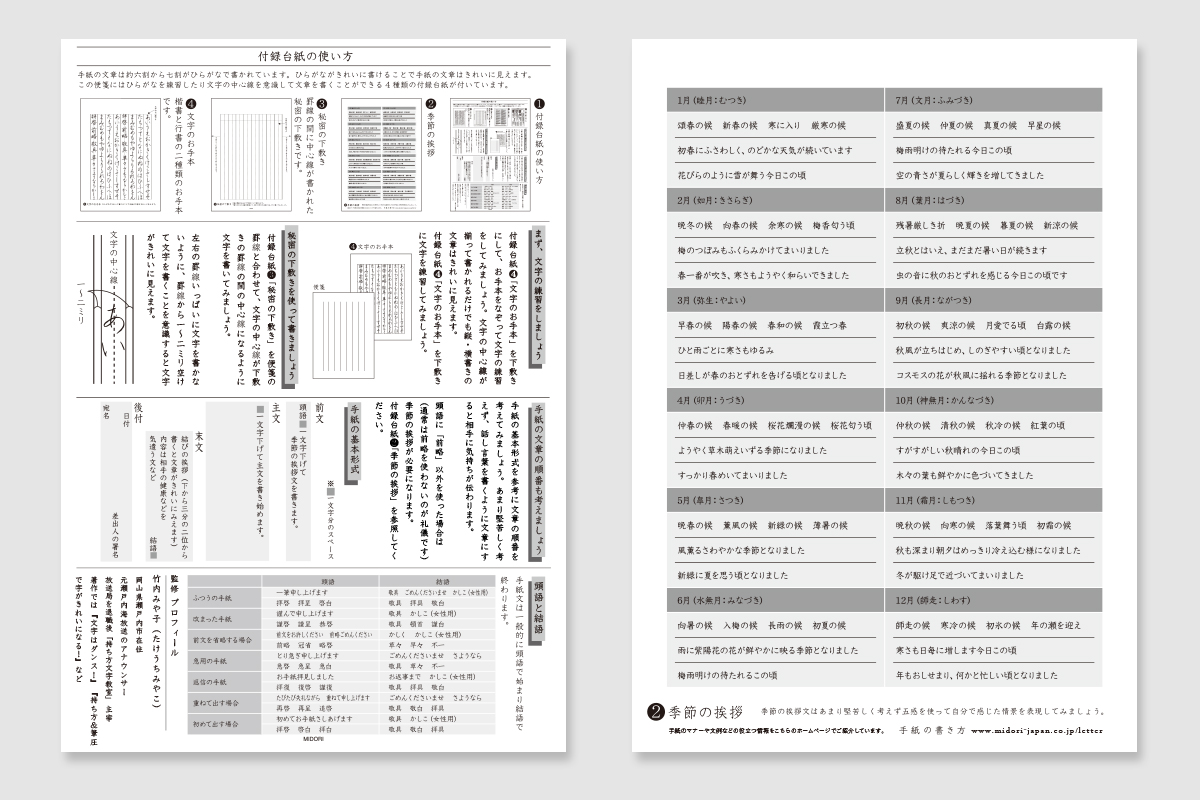 きれいな手紙が書ける便箋