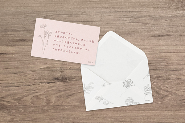 花色和紙 ミニカードセット