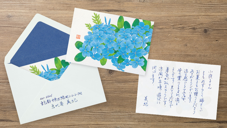<手紙と文房具>「紙シリーズ」のポストカードですてきにカードアレンジ
