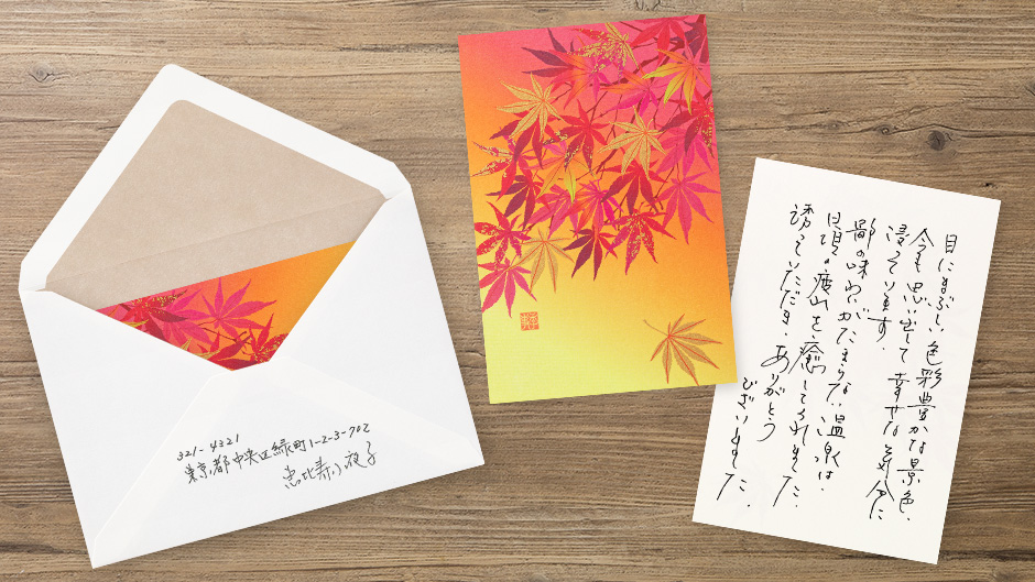 ＜手紙と文房具＞「紙シリーズ」のポストカードですてきにカードアレンジ